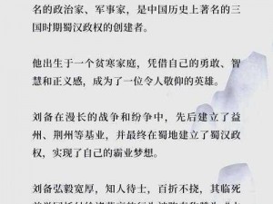 战国新免无二：传奇人物之深度解析与影响力探讨