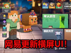 网易我的世界18+手游入口ios—网易我的世界 18+ 手游入口 ios 版在哪？