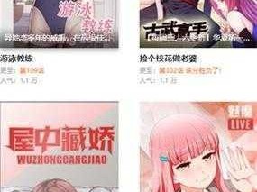 秘密的妖精漫画免费登录【秘密的妖精漫画免费登录入口】