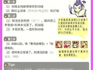 梦幻西游新手升级攻略大全：从入门到精通的技巧指南