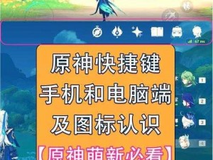 原神无极限提竿机器任务攻略：详解任务流程与操作技巧