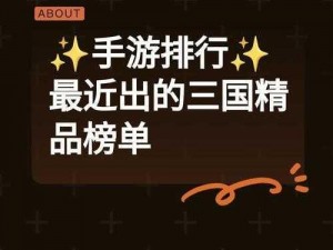 开心拣宝大揭秘：少年三国志银两速获攻略全解析