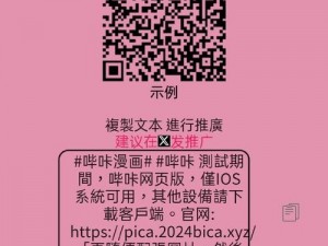 哔咔官网PICACG_如何进入哔咔官网 PICACG？