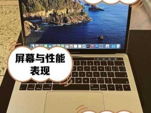 全新性少妇 macbookpro笔记本电脑，轻薄设计，强劲性能，带给你极致体验