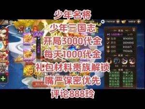 少年三国志2主角养成解析：培养价值分析与成长策略指南