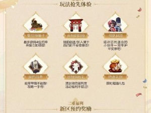 阴阳师手游体力食盒功能揭秘：存储额外体力助力玩家探险新篇章