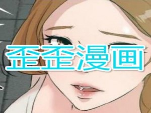 歪歪漫画首页免费登录页面;歪歪漫画首页免费登录页面入口在哪里？