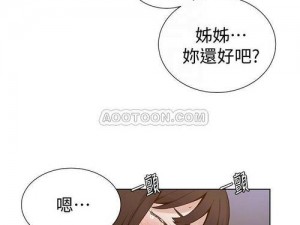 羞羞成人漫画;羞羞成人漫画：宅男必备的私密神器