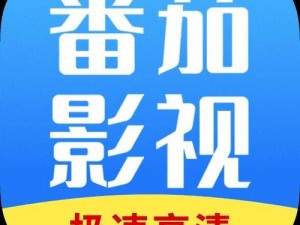 番茄影视大全-番茄影视大全：海量高清影视，免费畅享