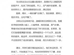 小莹的性欢日记1～15阅读—小莹的性欢日记 1～15 阅读：探索私密情感世界