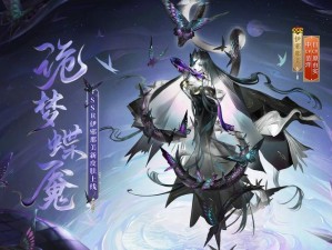 《夏日秘录：阴阳师委派专属妖灵的传说》