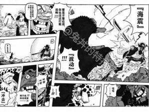 海贼王漫画1125话全新情报解析：波诡冒险再度起航的秘密揭秘