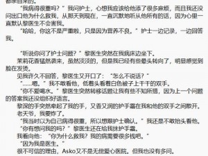 黎深教训你最狠的一集;黎深教训你最狠的是哪一集？