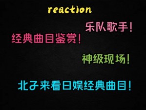 《北鼻舞曲：打蜡、扒拉舅与音乐共舞的欢乐节奏》分享：探索抖音上这首魔性音乐的魅力所在