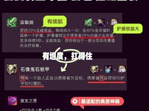 金铲铲之战暮光之战钢铁霸主第三关攻略详解：战略技巧与通关秘籍