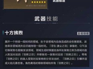 崩坏3：武器分解功能详解——武器分解的用途与优势