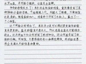 学长的秘密好物，让我在上课也能自由跳动