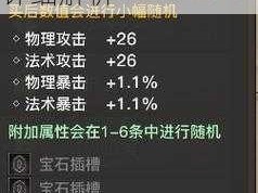 探索光明大陆新版套装全攻略：获取方法详细解析