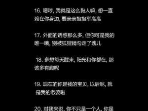 乖我们换个姿态最火的一句;乖我们换个姿态最火的一句，你能做到几分？