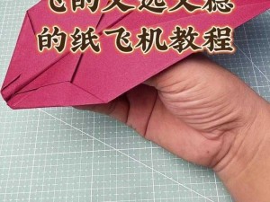 纸飞机挑战：解锁18岁界限的新方式探索