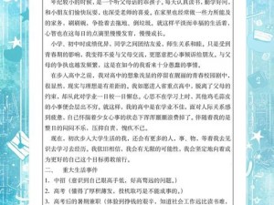 被忽视的成长之路：无人关注的孩子的内心独白与成长历程探索