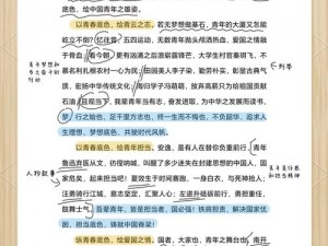 免费在线观看三年又三年，感受青春的热血与梦想的力量