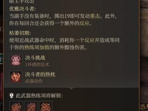 博德之门3：铁烧瓶获取攻略详解