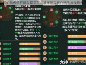 龙族幻想极速狂飙攻略指南：掌握游戏核心玩法与操作技巧