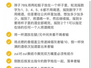 撸啊撸手机游戏攻略——超实用的游戏秘籍和技巧大揭秘