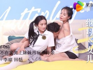 果冻传媒妈妈和女儿李琼-果冻传媒妈妈和女儿李琼的关系为何如此亲密？