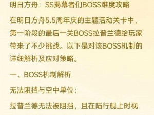 明日方舟叙拉古人IS-7攻略秘籍：单核策略指南帮你轻松掌握忘却之令挑战制胜技巧