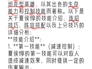 揭秘夏侯淳装备洗练秘籍：如何摸清底牌攻城掠地