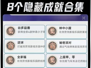 崩坏星穹铁道强攻不计代价成就获取攻略：实战策略与技巧分享