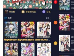 免费观看动漫的 app 推荐知乎，资源丰富，更新及时，无广告骚扰