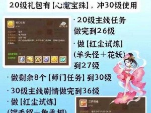 梦幻西游手游：泡泡乐园科举官员攻略：策略与技巧分享，助你轻松过关