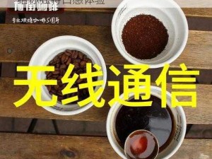 仙踪林 COMPANY LIMITED 特色饮品，给你独特口感体验