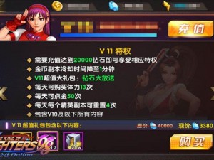 拳皇98终极之战ol VIP特权福利深度解析：几合算？各级VIP特权介绍及优惠概览