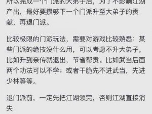 江湖新手成长宝典：从入门到精通的实战攻略