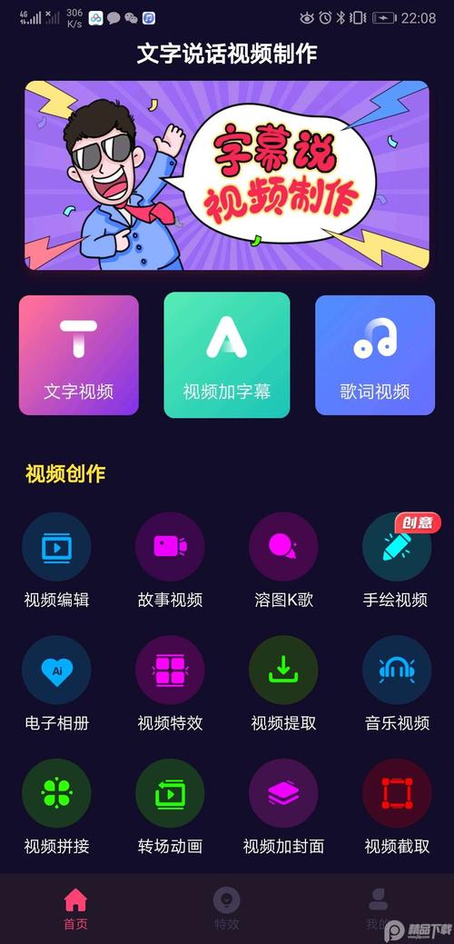 成品短视频 app，简单易用的视频创作与分享平台