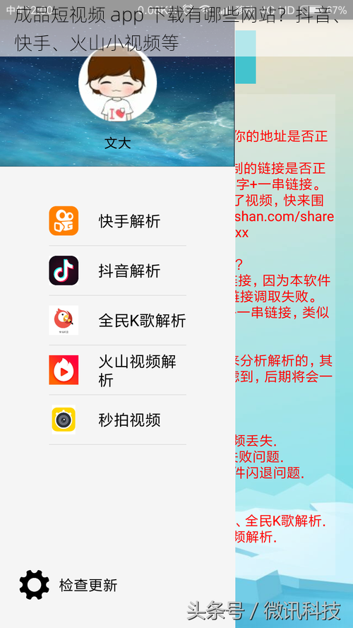 成品短视频 app 下载有哪些网站？抖音、快手、火山小视频等