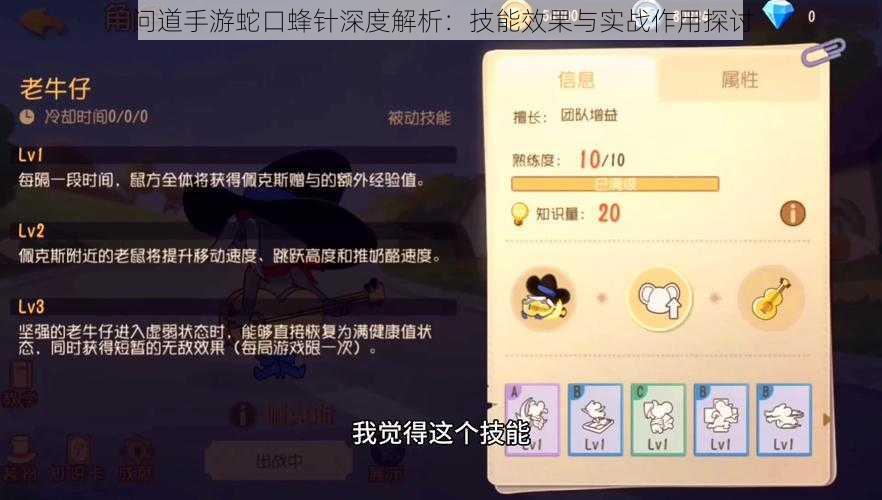 问道手游蛇口蜂针深度解析：技能效果与实战作用探讨