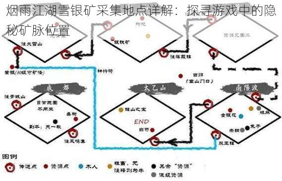 烟雨江湖雪银矿采集地点详解：探寻游戏中的隐秘矿脉位置