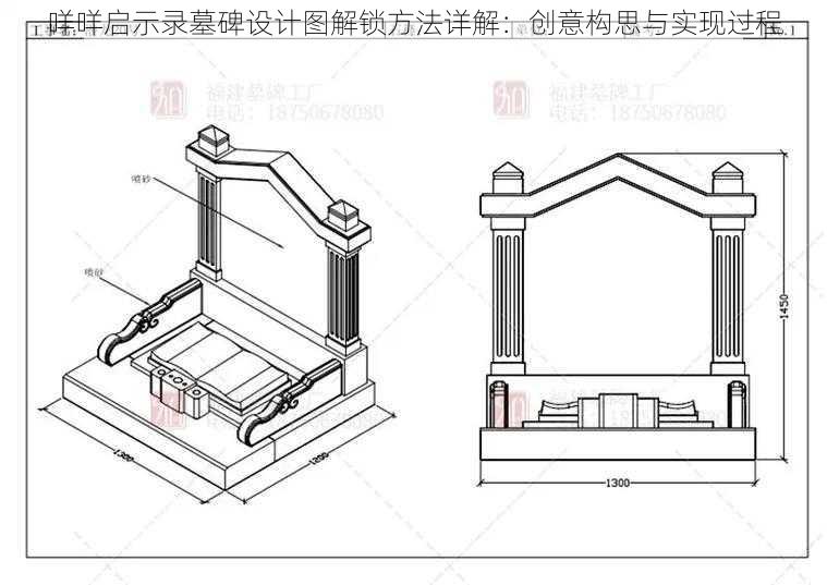 咩咩启示录墓碑设计图解锁方法详解：创意构思与实现过程