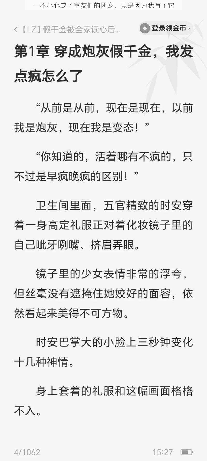 一不小心成了室友们的团宠，竟是因为我有了它