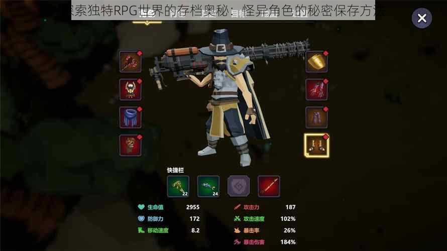 探索独特RPG世界的存档奥秘：怪异角色的秘密保存方法