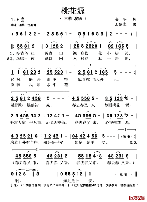 回归妈妈的桃花源;在妈妈的桃花源里，我找到了内心的宁静