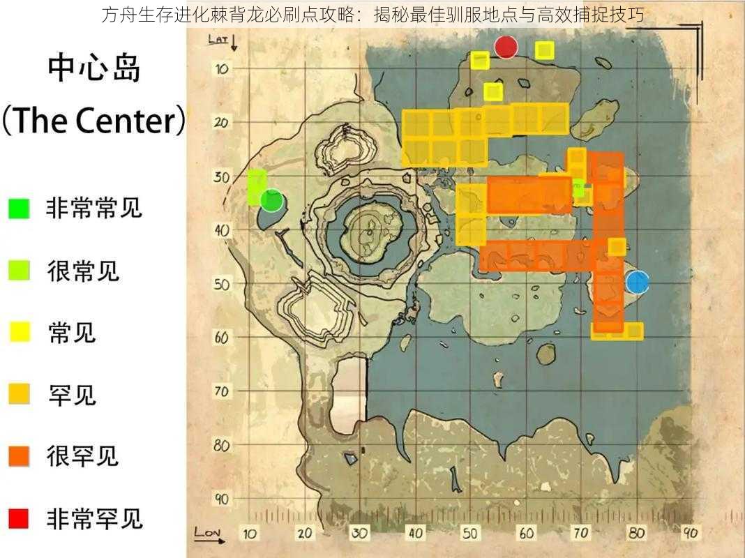 方舟生存进化棘背龙必刷点攻略：揭秘最佳驯服地点与高效捕捉技巧