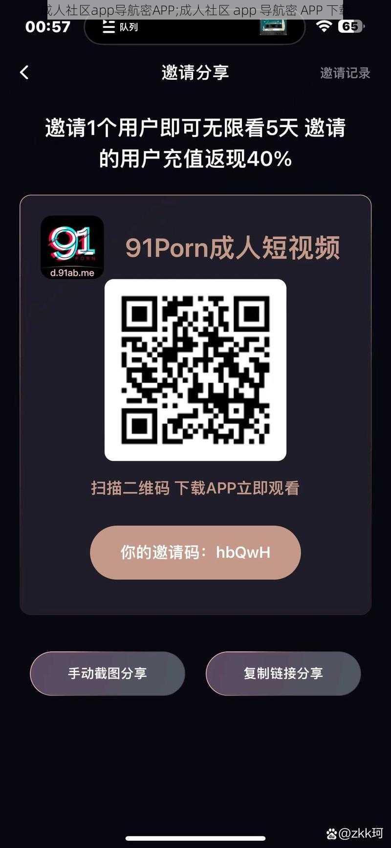 成人社区app导航密APP;成人社区 app 导航密 APP 下载