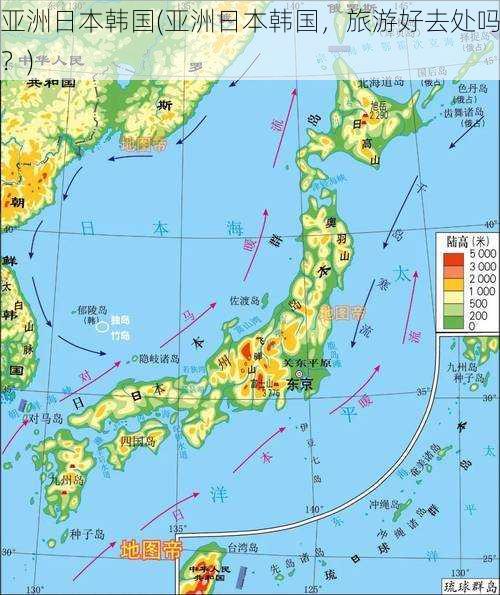 亚洲日本韩国(亚洲日本韩国，旅游好去处吗？)