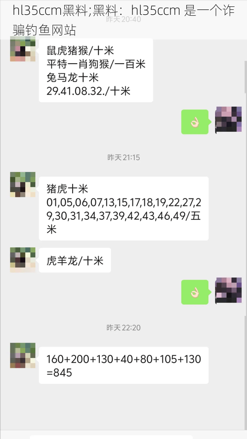 hl35ccm黑料;黑料：hl35ccm 是一个诈骗钓鱼网站